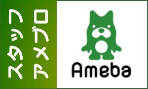 出張マッサージセラピストブログ