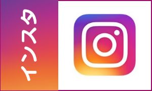 出張マッサージのインスタグラム