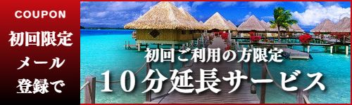 出張マッサージのお得なクーポン