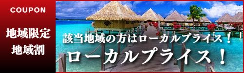 出張マッサージのお得なクーポン