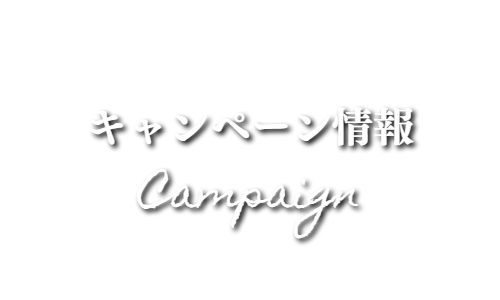 出張マッサージで利用できる割引クーポン
