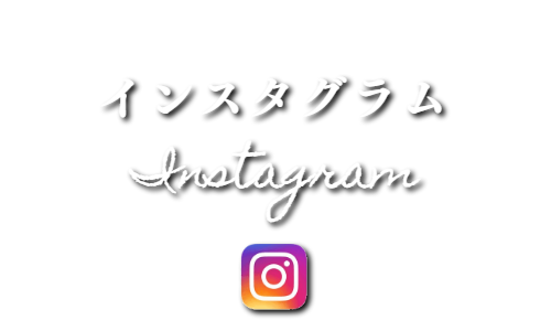 インスタグラムで見るアジアンリーフの出張マッサージ