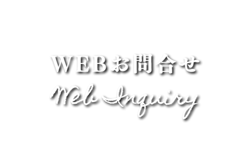 WEBお問合せで出張マッサージのタイ古式やアロマオイルリンパマッサージ