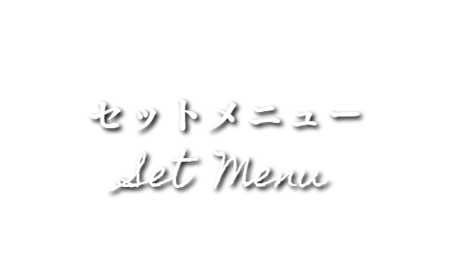出張マッサージのセットマッサージ
